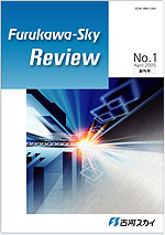 Furukawa-Sky Review 1号の表紙