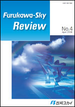 Furukawa-Sky Review 4号の表紙