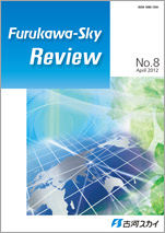 Furukawa-Sky Review 8号の表紙