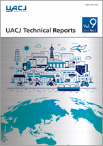 UACJ Technical Reports Vol.9 No.1の表紙