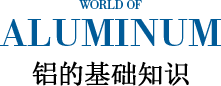 WORLD OF ALUMINUM 铝的基础知识