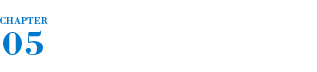 どうやってつくるの？