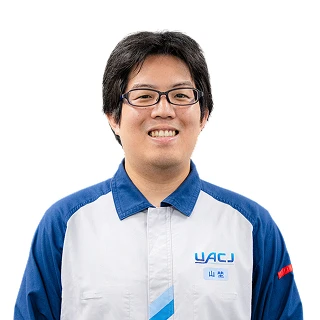 UACJ福井製造所 生産技術部 鋳造技術室（設備立ち上げの実働と、山一金属との窓口を担当）山埜 史也
