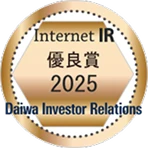 InternetIR優良賞2025：Daiwa Investor Relations