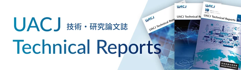UACJ Technical Reports