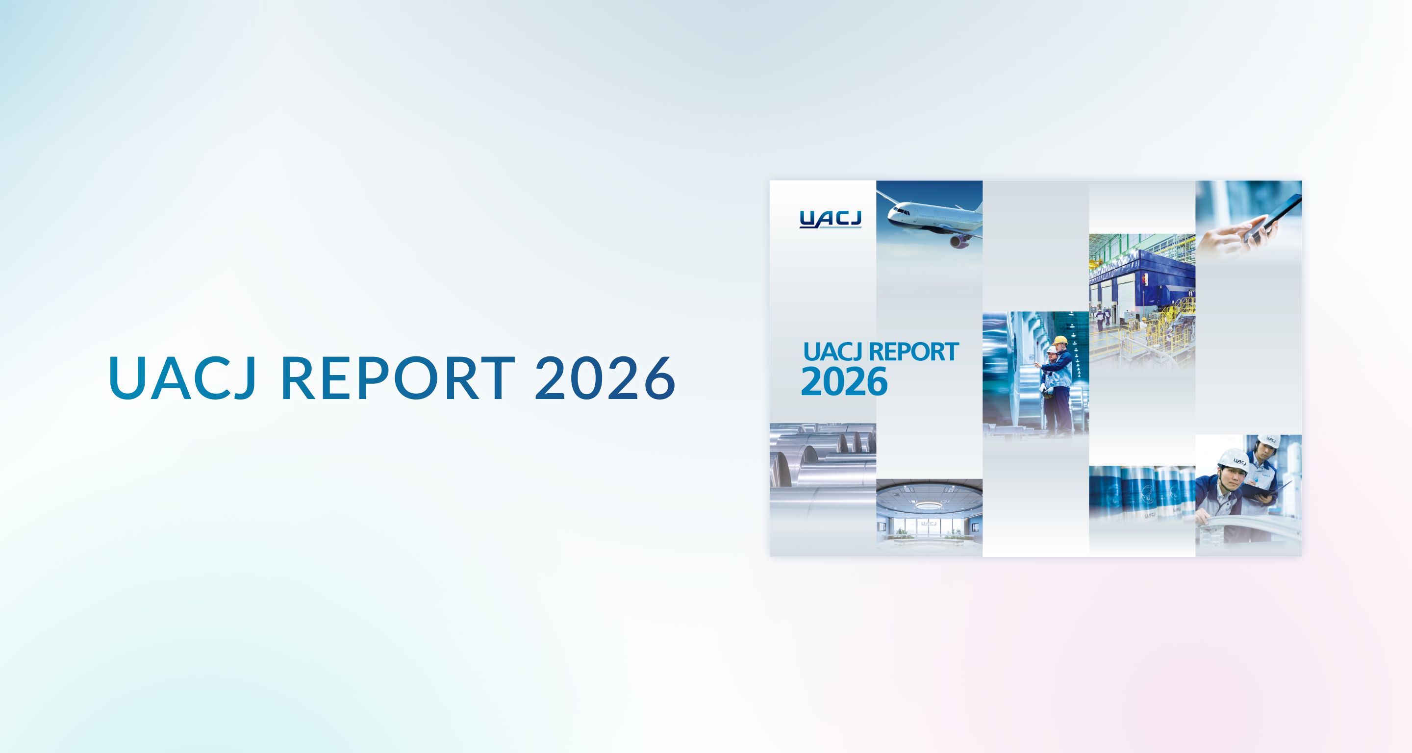 UACJレポート2026
