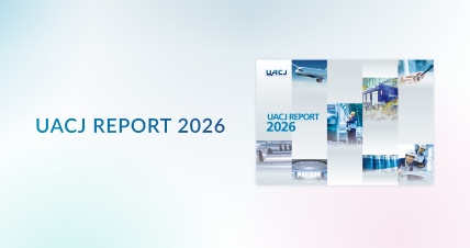 UACJレポート2026