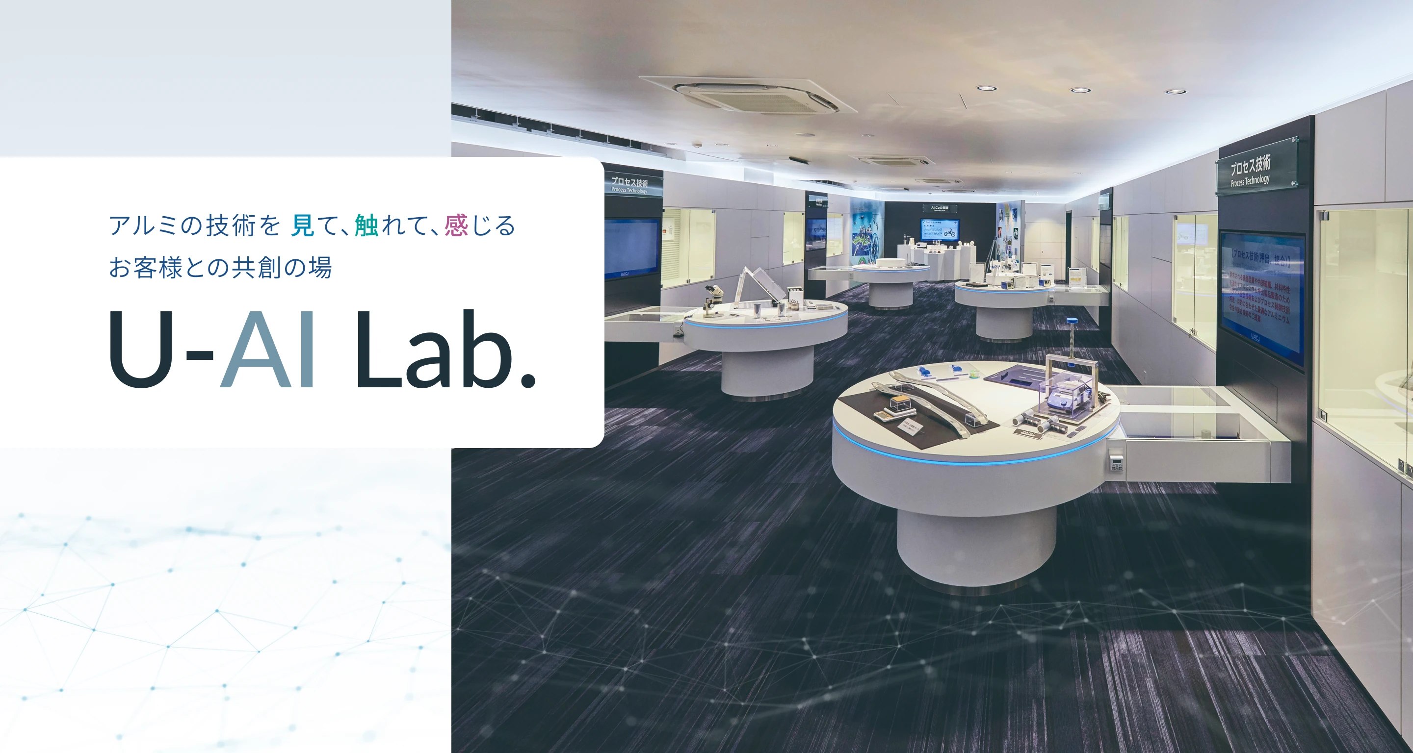 U-AI Lab.