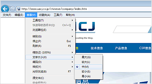 浏览器文字大小调整功能的使用方法（使用Microsoft Internet Explorer时）