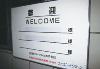 招牌