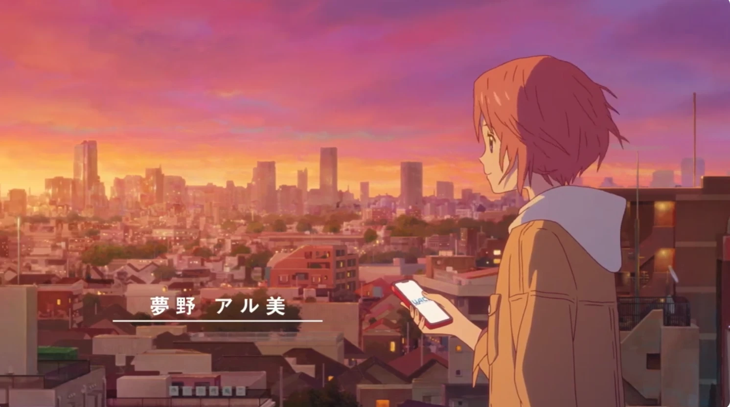 「夢みるアル美　広がり篇」30秒版