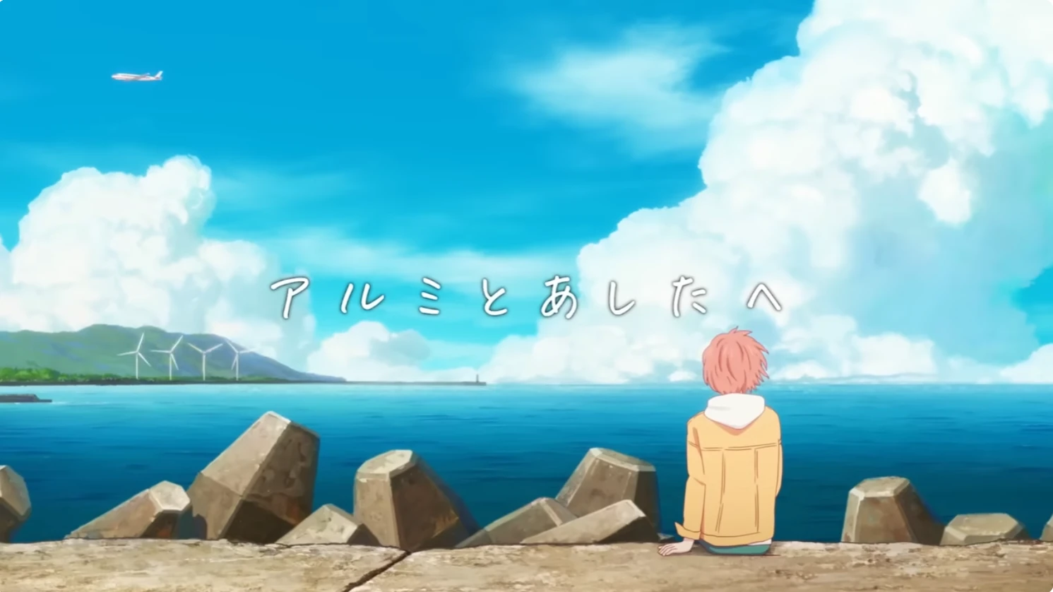 「夢みるアル美　広がり篇」6秒版