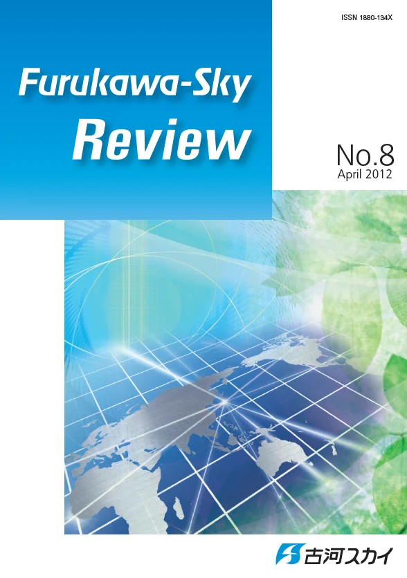 Furukawa-Sky Review 8号の表紙