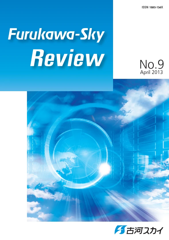 Furukawa-Sky Review 9号の表紙