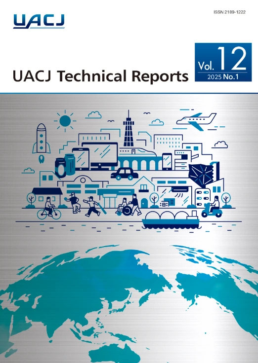 UACJ Technical Reports Vol.12 No.1（2025年度）
