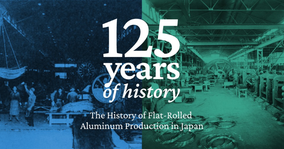 UACJ社史とアルミ圧延125年歴史資料 The History of Flat-Rolled Aluminum Production in Japan: Part 1