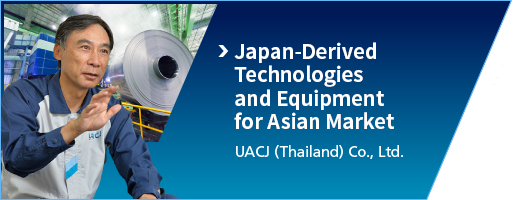 Japan-Derived Technologies and Equipment for Asian Market : UACJ (Thailand) Co., Ltd.