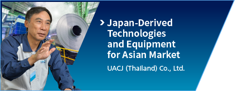 Japan-Derived Technologies and Equipment for Asian Market : UACJ (Thailand) Co., Ltd.