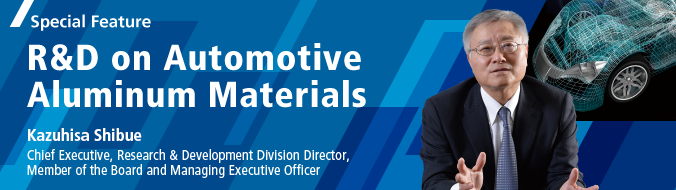 Special Feature　Comments from the Chief Executive of the Research & Development Division R&D on Automotive Aluminum Materials