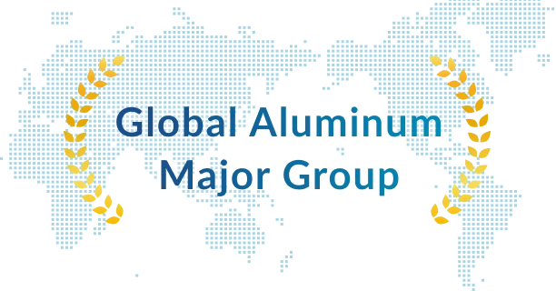 世界トップクラスのアルミニウム総合メーカー