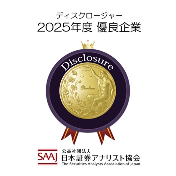 ディスクロージャー優良企業