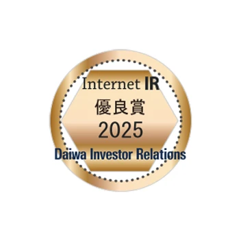 Internet IR 優良賞 2025 Daiwa Investor Relation