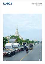 UACJ Report 2018のイメージ
