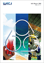 UACJ Report 2020のイメージ