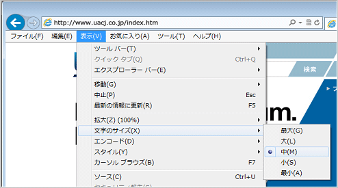 ブラウザの文字サイズ変更機能の使い方（Microsoft Internet Explorerの場合）のイメージ