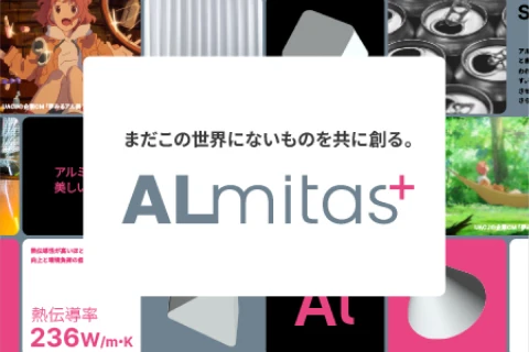 ALmitas+ “共創”WEBサイト