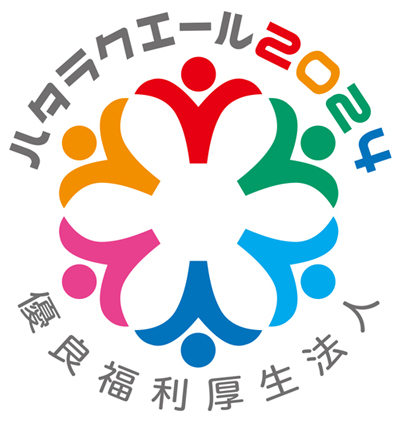 ハタラクエール2024ロゴ