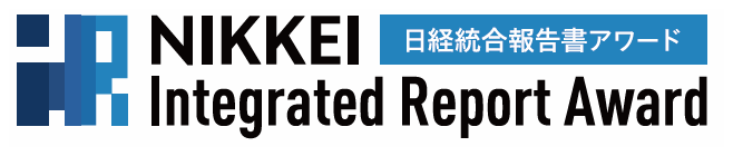 日経統合報告書アワード
