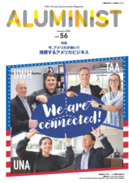 「ALUMINIST」56号の表紙