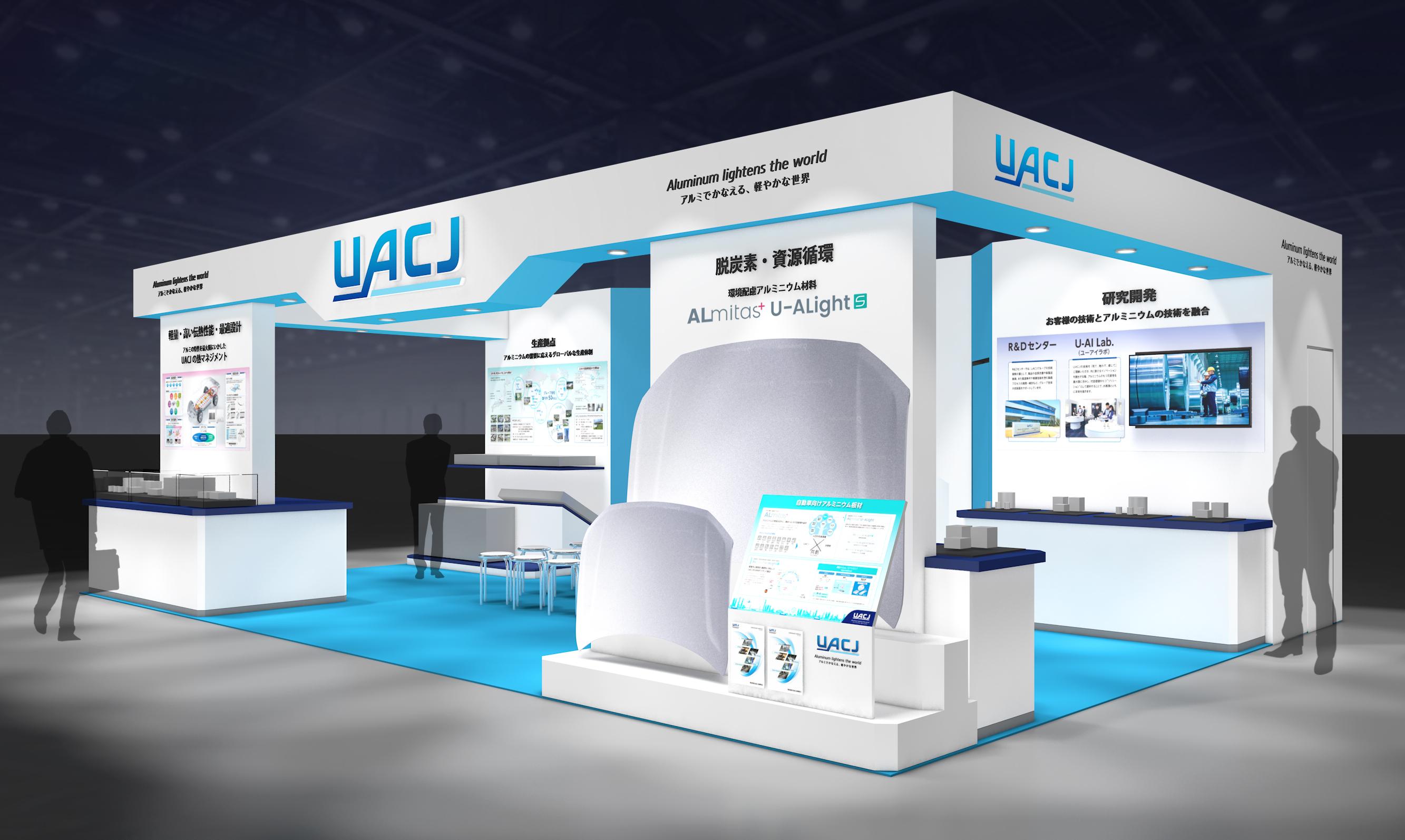 人とクルマのテクノロジー展2026当社展示ブースのイメージ