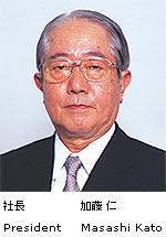 社長　加藤　仁