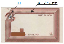 「銅製HF IC タグ」