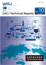 UACJ Technical Reports Vol.10 No.1の表紙