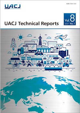 UACJ Technical Reports Vol.7 No.1の表紙