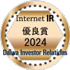 InternetIR [Commendation Award 2020] Daiwa Investor Relations